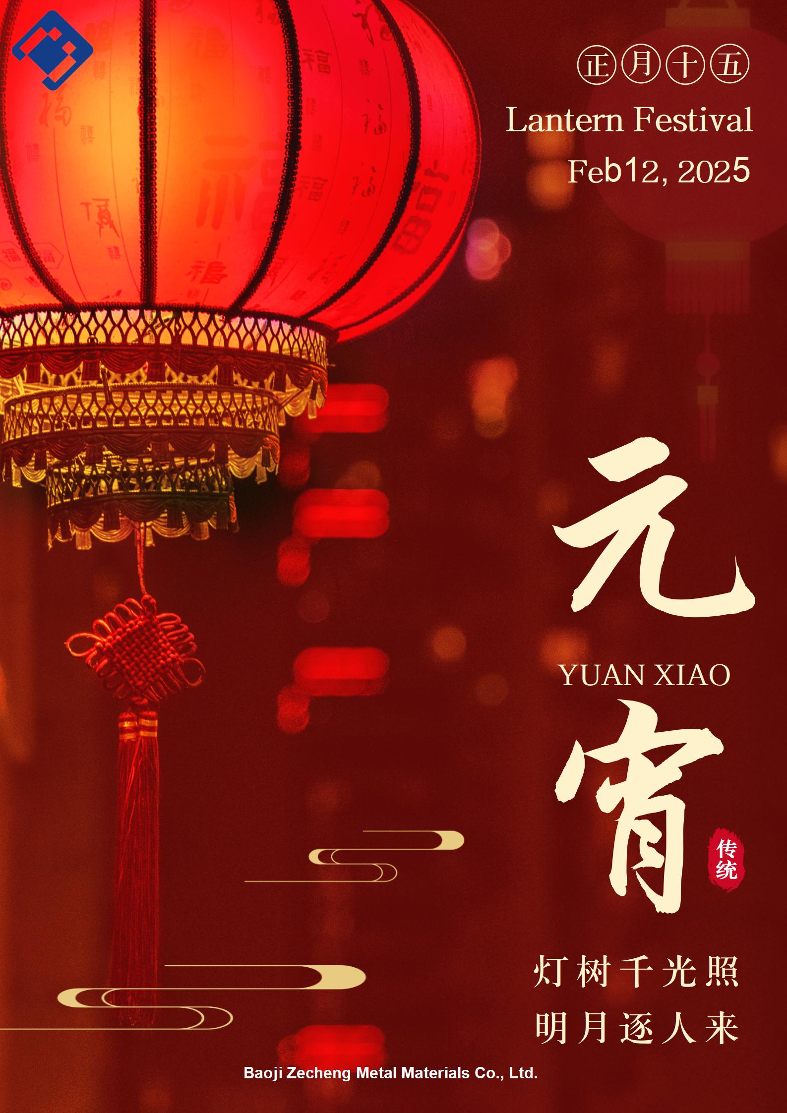 Lantern Festival Lantern Festival