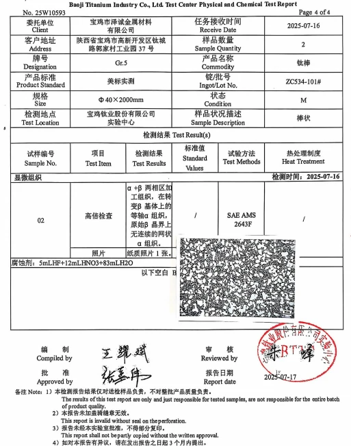 titanium round bar Inspection titanium round bar Inspection